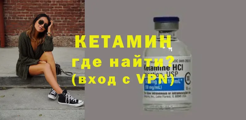 КЕТАМИН VHQ  Вихоревка 