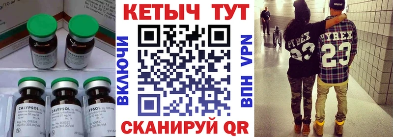 КЕТАМИН ketamine  Вихоревка 