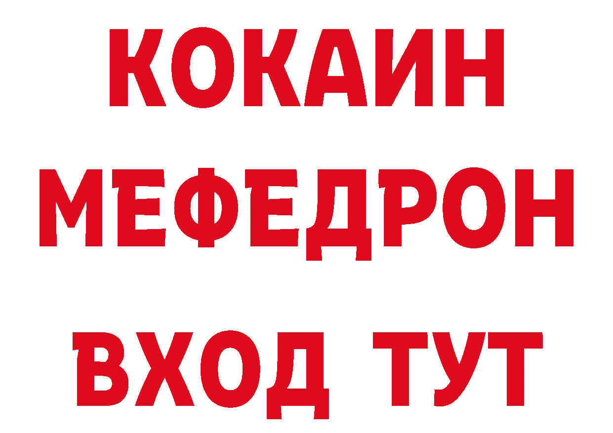 Бутират BDO 33% ссылки это ссылка на мегу Вихоревка