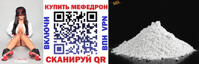 Меф мяу мяу кристаллы Вихоревка