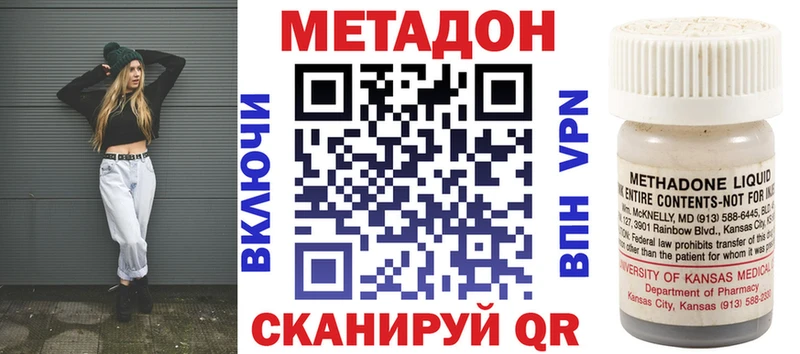 закладка  Вихоревка  МЕТАДОН кристалл 