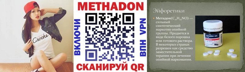 Метадон мёд Вихоревка